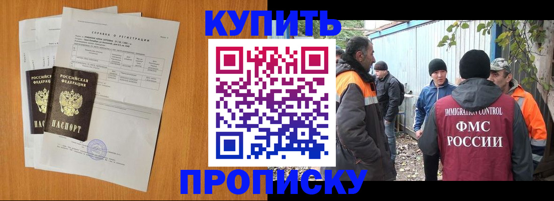 где прописаться в Урени