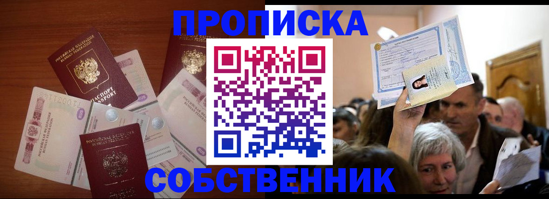 временная регистрация для всех в Урени