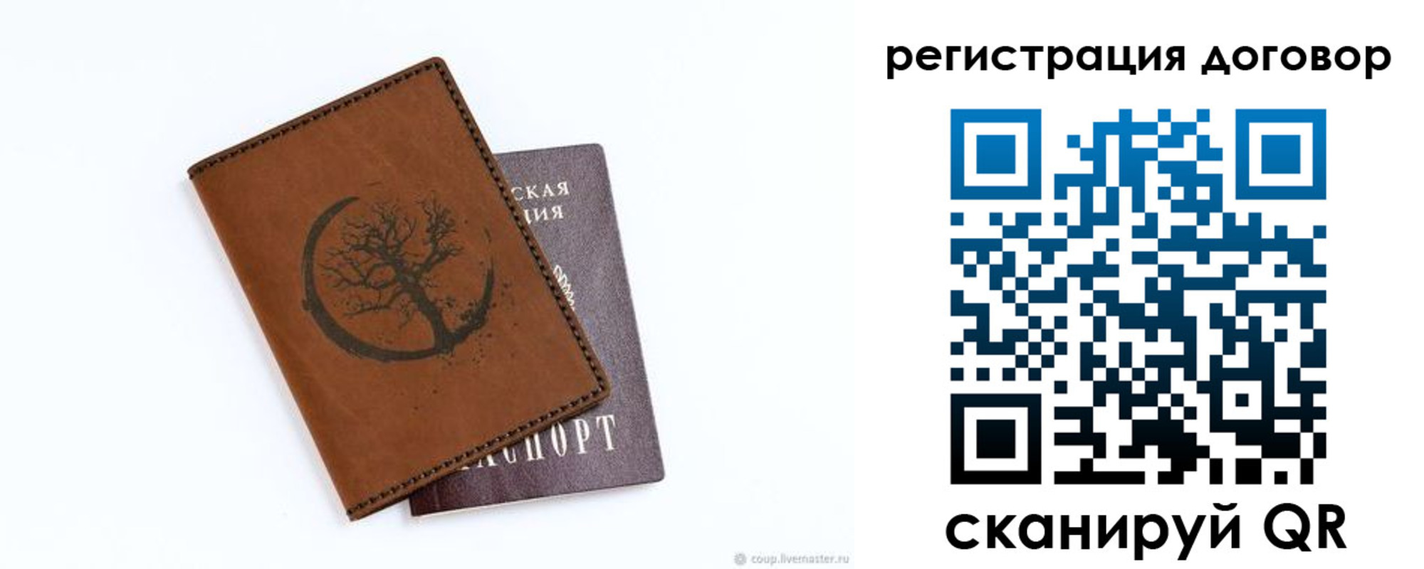 прописка регистрация в Урени