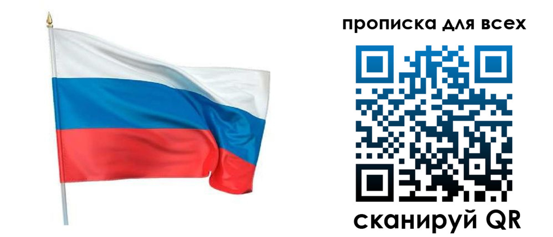 временная регистрация недорого в Урени