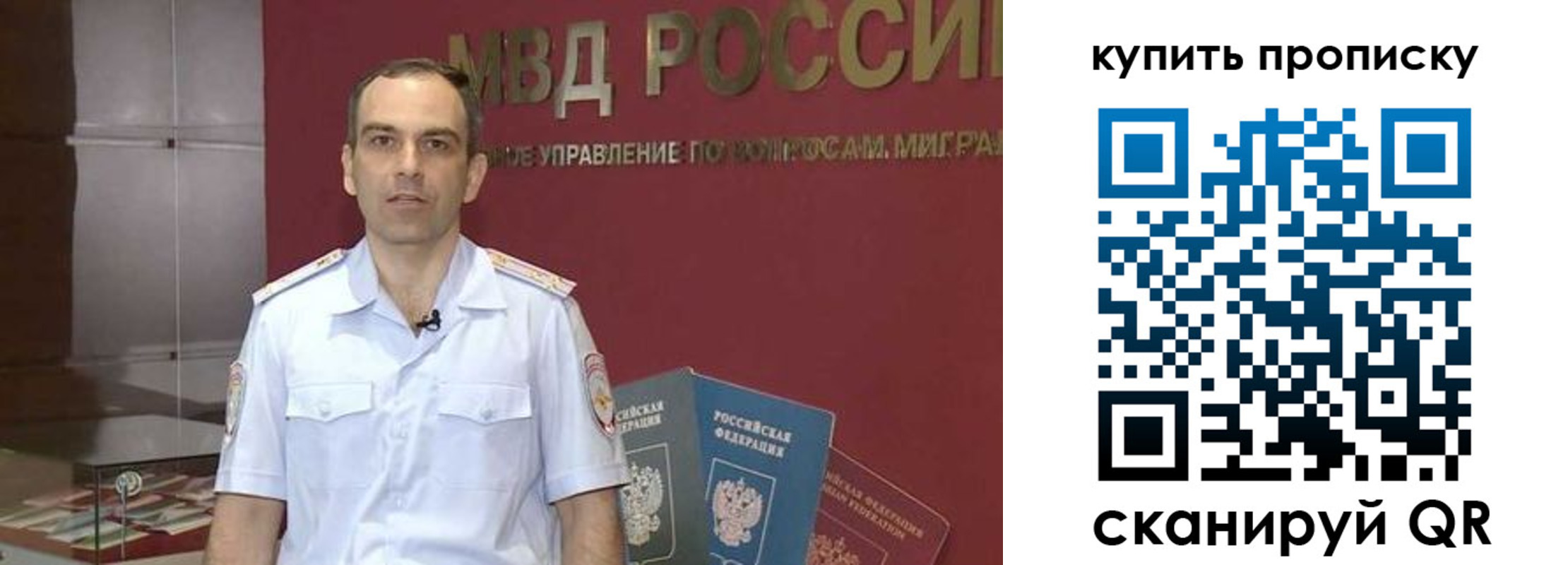 прописка штамп в Урени