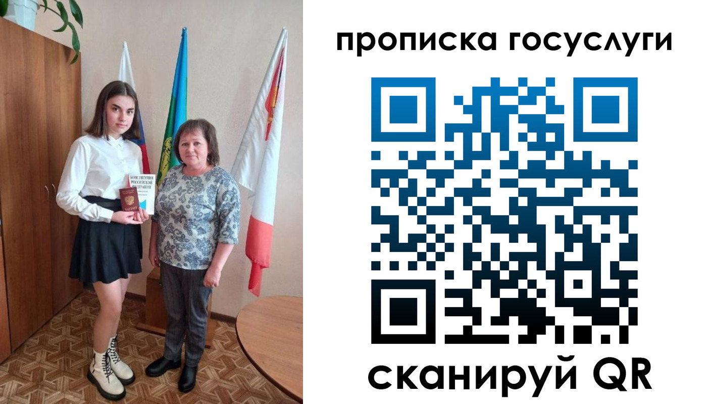 прописка в квартире в Урени