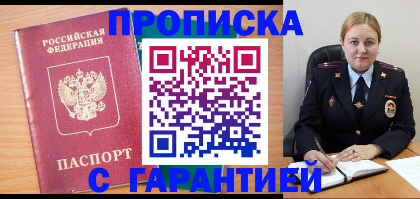 прописка иностранных граждан в Урени