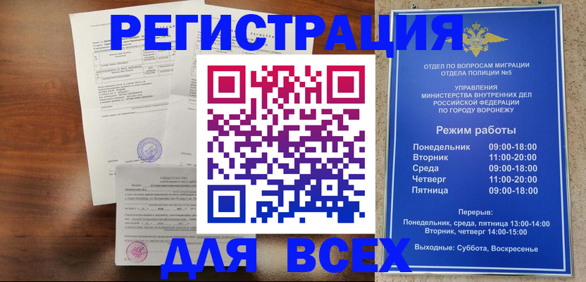 прописка поиск в Урени