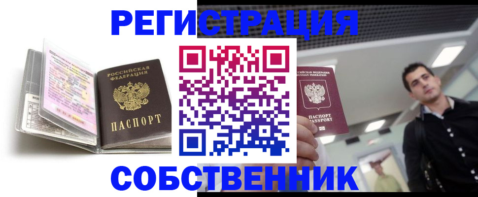 прописка для кредита в Урени