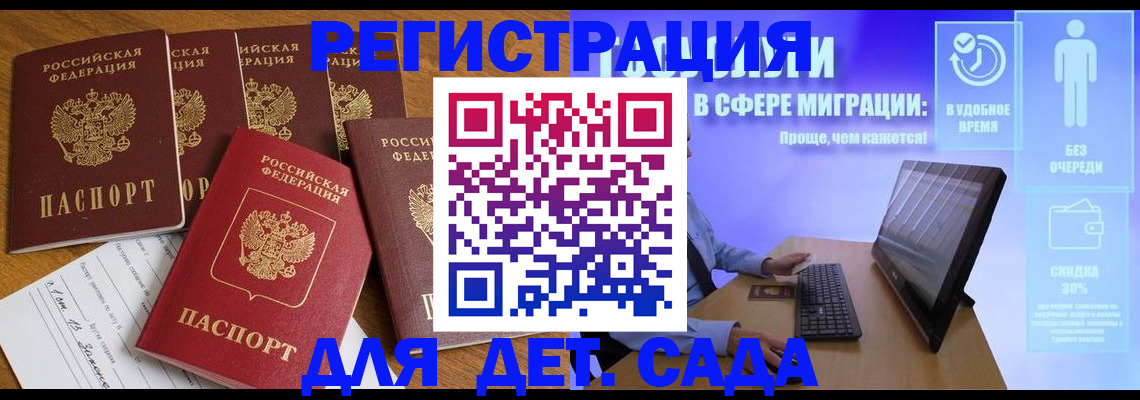 временная регистрация 2025 в Урени