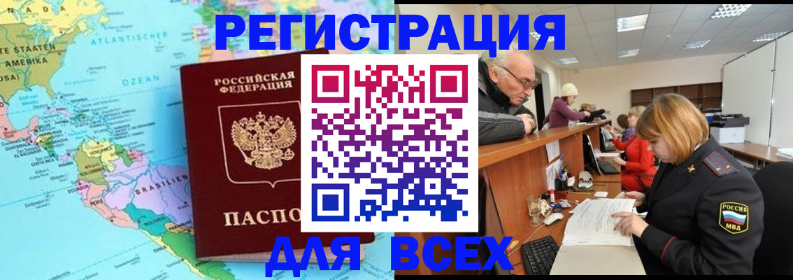 прописка в квартире в Урени